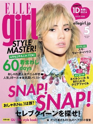 cover image of ELLE girl エルガール: 2014年5月号